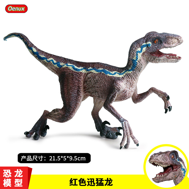 儿童仿真侏罗纪实心恐龙世界模型动物摆件布鲁迅猛龙霸王龙玩具