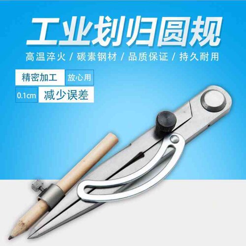 划线规间距规划线工具皮革碳钢材质大圆规工业用精良工具