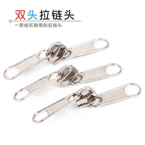 3号5号双头拉链头蚊帐箱包睡袋