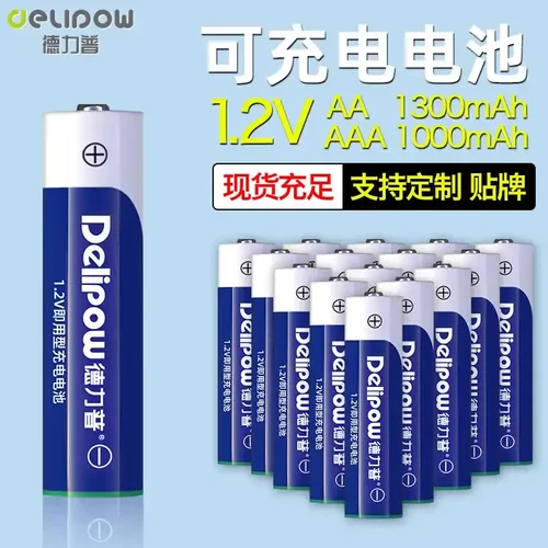 德力普5号充电电池7儿童玩具