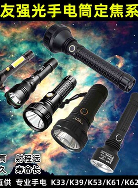 强光手电筒 云友K39/K53/K61/K62/K63充电防水消防巡逻远射户外灯