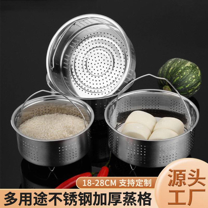 304不锈钢蒸格电饭锅蒸饭器带提手18-28cm蒸笼加深电饭煲蒸架蒸屉图片