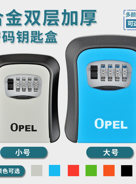 跨境弧形铝合金金属4位密码钥匙盒壁挂式keybox 壁挂密码锁盒现货