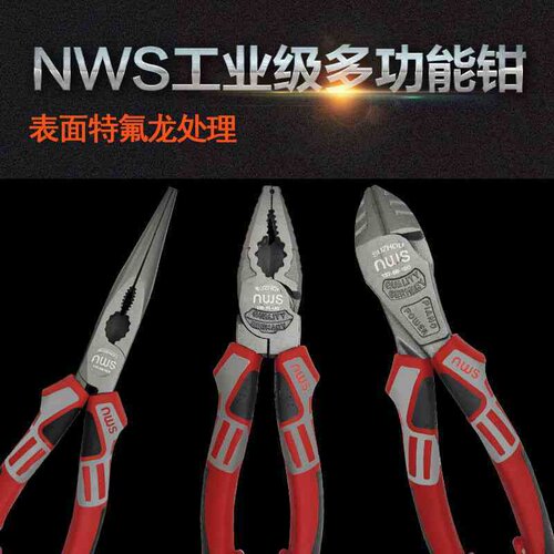 NWS同款德式铬钒钢老虎钳8寸钢丝钳多功能7寸斜口钳6寸斜嘴尖嘴钳
