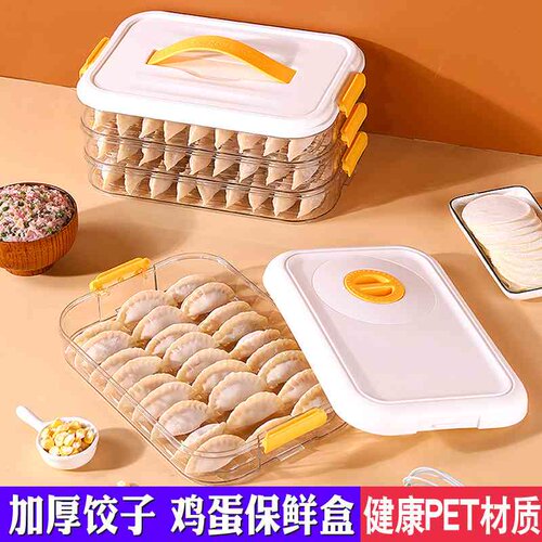 厨房冰箱饺子收纳盒保鲜盒专用食品级冷冻水饺混沌鸡蛋多层食物盒