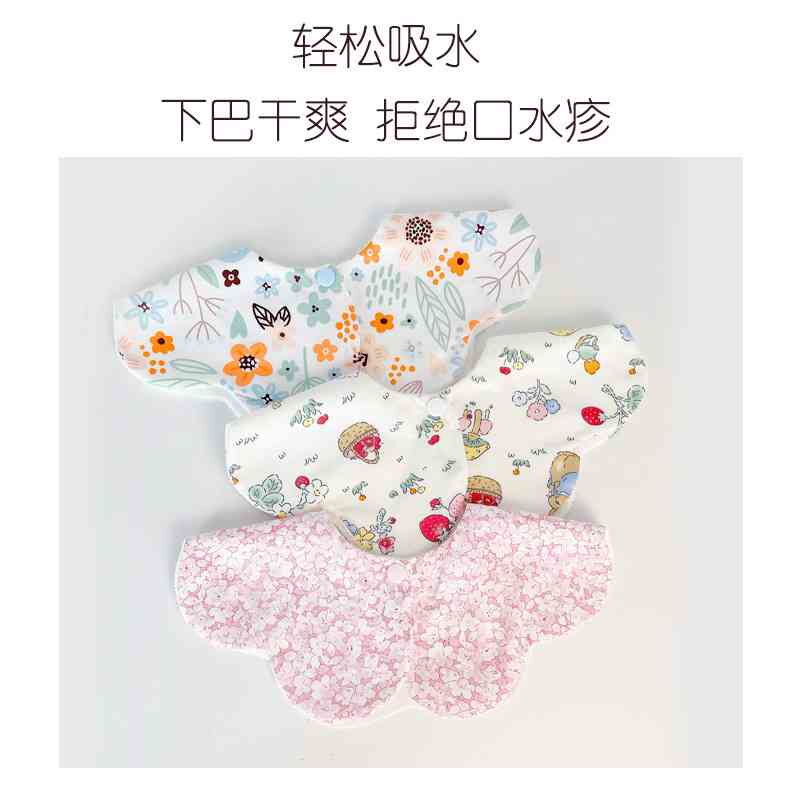 一件代发包邮 婴儿口水巾新生儿用品围兜母婴纯棉围嘴A类360度