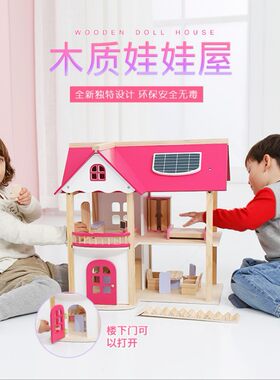 粉色公主娃娃房别墅 木质房子小屋过家家DIY益智组装木制玩具