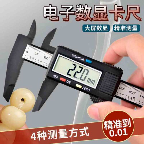 厂家供应游标卡尺电子数显卡尺全塑高精度防水0-150mm 卡尺
