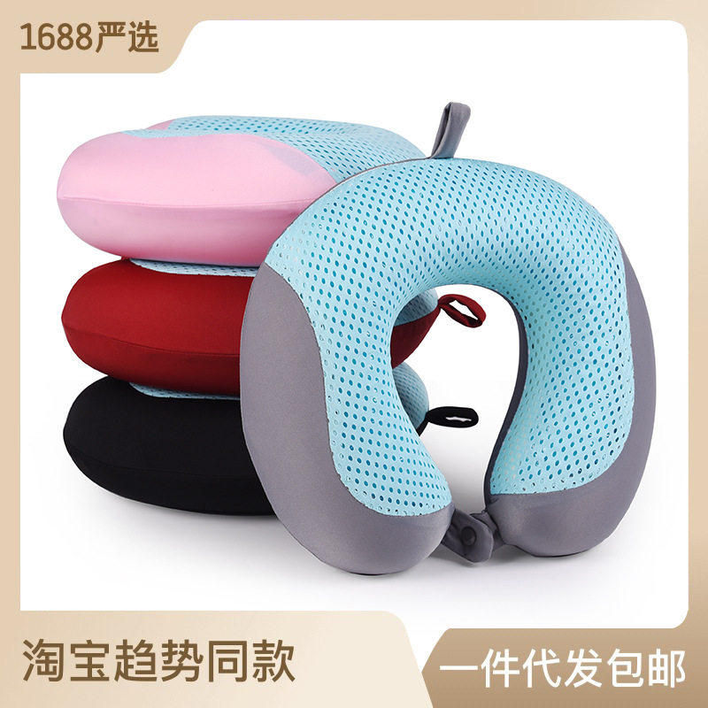 U型枕午睡颈枕夏季凝胶冰枕记忆棉旅行枕头凉爽护颈椎U形脖枕定制