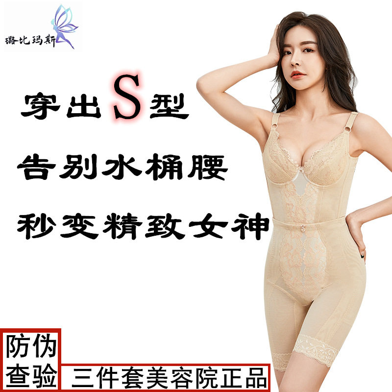 三件套 正品璐比玛斯美体内塑身衣产后收瘦腹衣带身材管理器套装