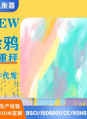 宝岚新品涂鸦智能电子称家用