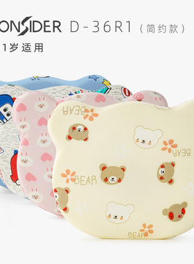 Consider跨境现货婴儿定型枕头四季通用记忆棉枕芯新生儿防偏头枕