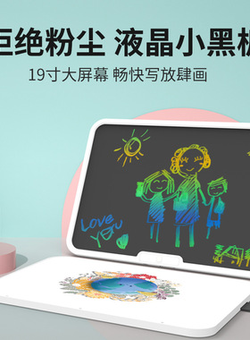 一件代发15寸19寸液晶手写板 lcd涂鸦小黑板学生家用电子儿童画板