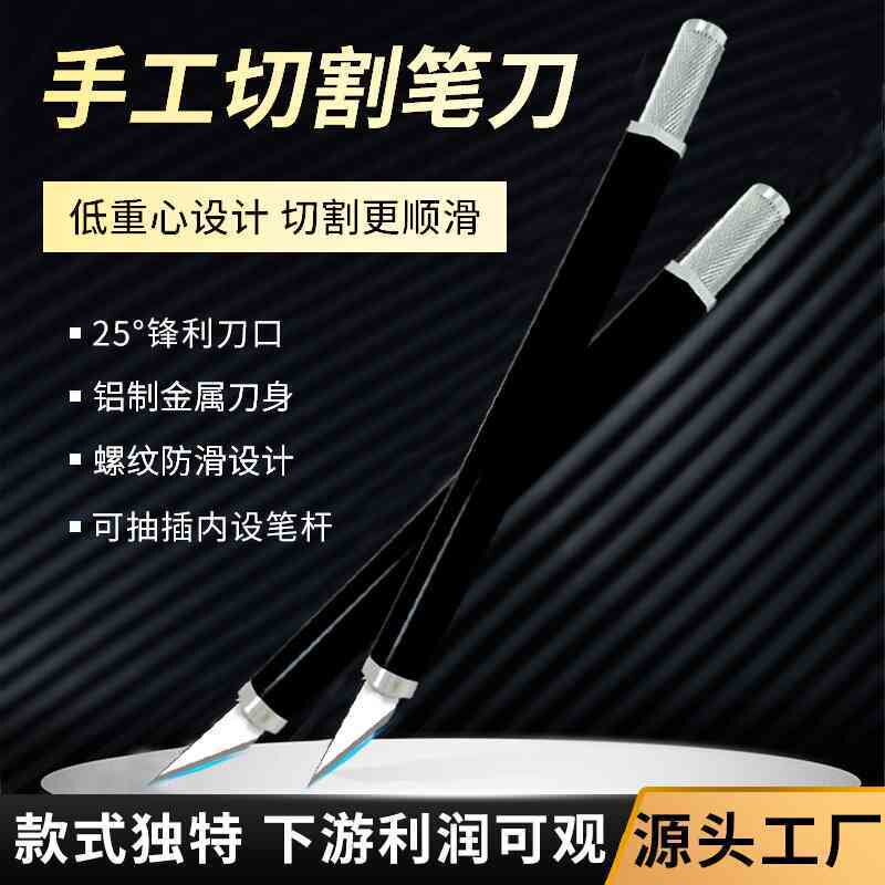 手账刻刀套装 自制雕刻笔刀diy手工剪纸篆刻刀美工小刀雕刻刀