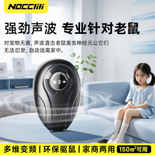 W28超声波驱鼠器驱蚊器智能变频驱蟑螂驱虫器电子驱鼠器
