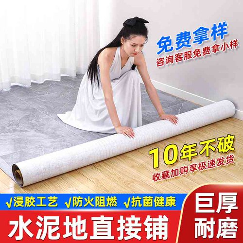 防滑防水地板革pvc塑胶家用加厚
