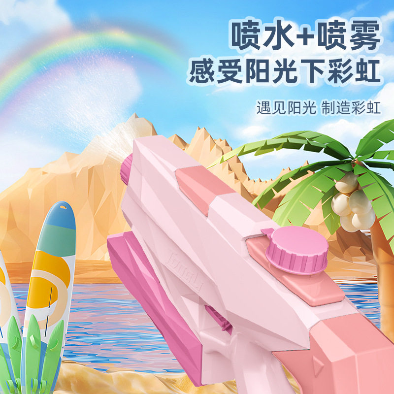 花洒水枪 儿童喷水枪玩具大号戏水沙滩玩具水枪地摊热销货源