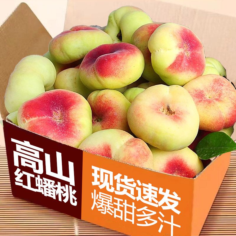 现摘红毛蟠桃，桃味浓郁！