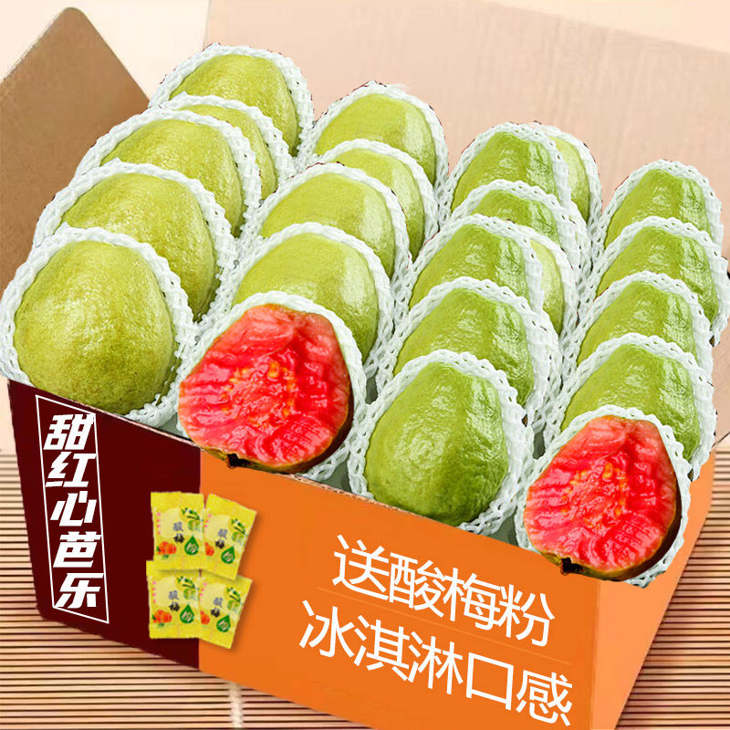 广西软糯红心芭乐水果新鲜包邮应季番石榴脆甜胭脂红整箱鸡屎果