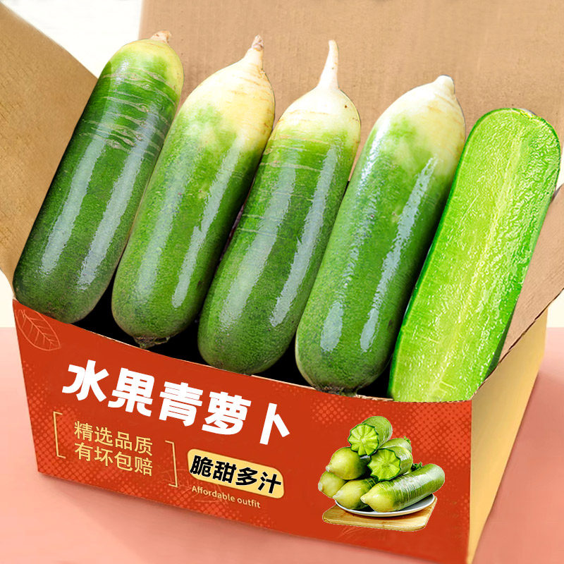 山东水果萝卜潍坊萝卜甜脆水果型潍县沙窝青萝卜5斤新鲜生吃正宗,水产肉类/新鲜蔬果/熟食,萝卜/胡萝卜,淘宝优惠券,粉丝福利购,淘宝优惠卷