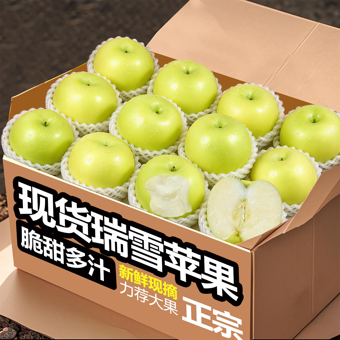 正宗陕西白水苹果现摘5斤