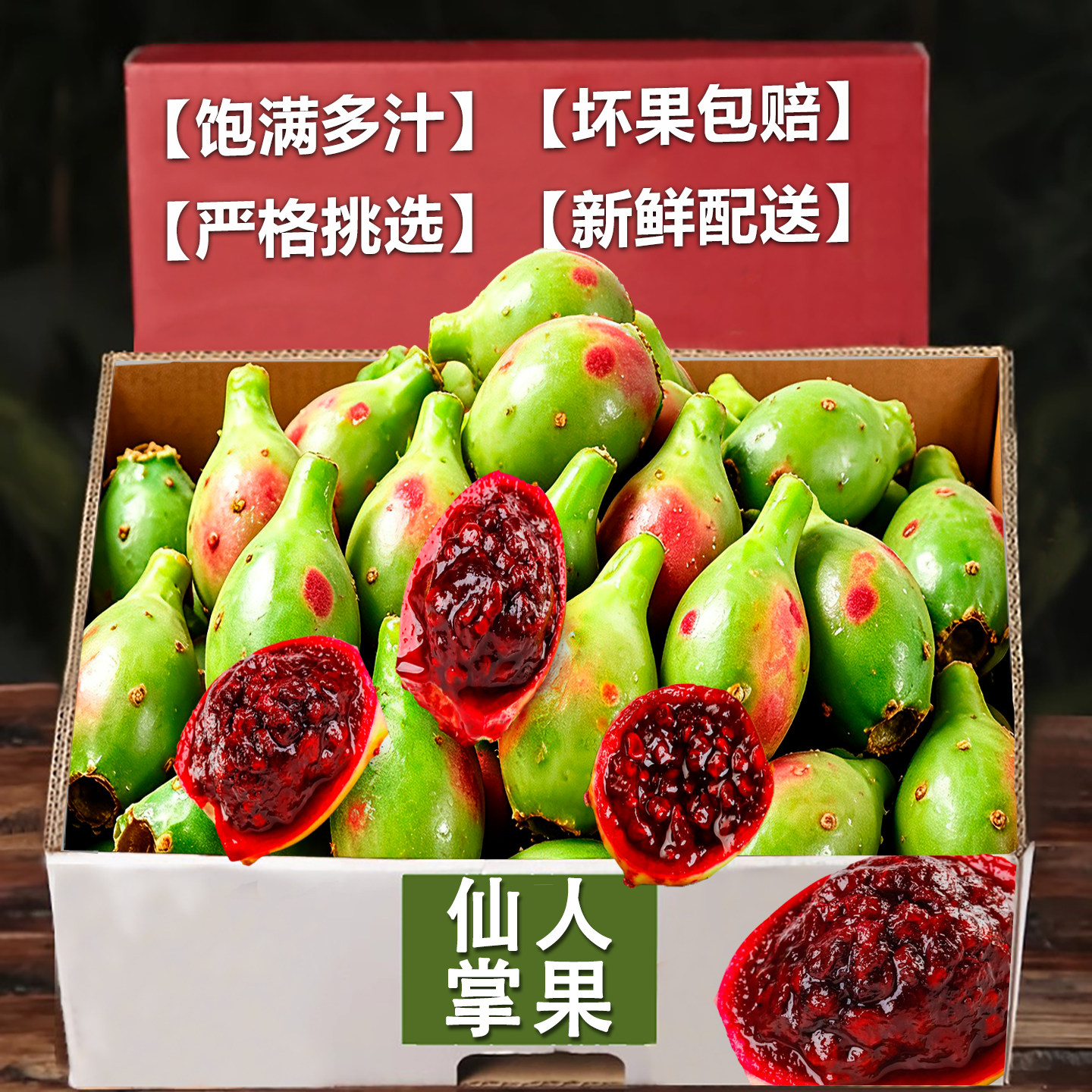 海南仙人掌果鲜果实补花青素水果现摘仙人掌果实当季热带水果包邮