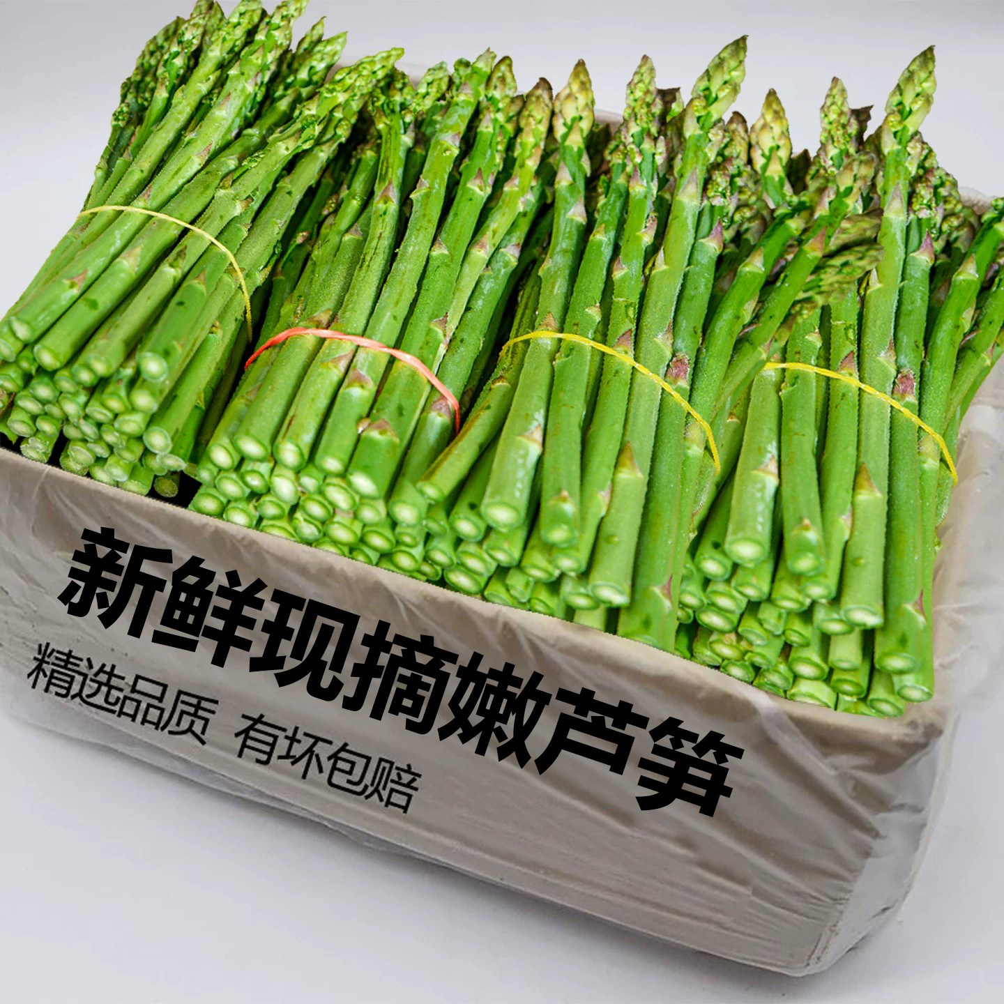 新鲜芦笋山东产地现挖嫩笋5斤当季农家蔬菜绿芦笋青笋春笋龙须菜9
