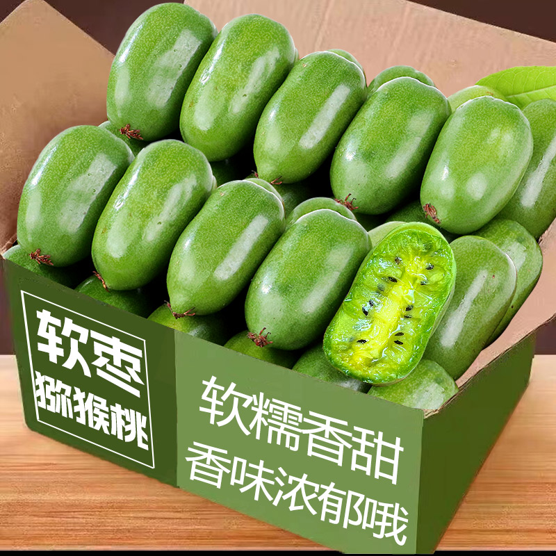 软枣子丹东软枣猕猴桃圆枣子奇异果莓新鲜应当季限定水果新鲜包邮