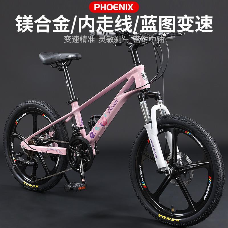 儿童山地自行车20/22寸镁合金变速男女青少年代步学生单车