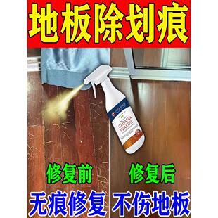 木地板画痕修覆蜡家用实木地板氧化画痕增白受损亮白翻新去除剂