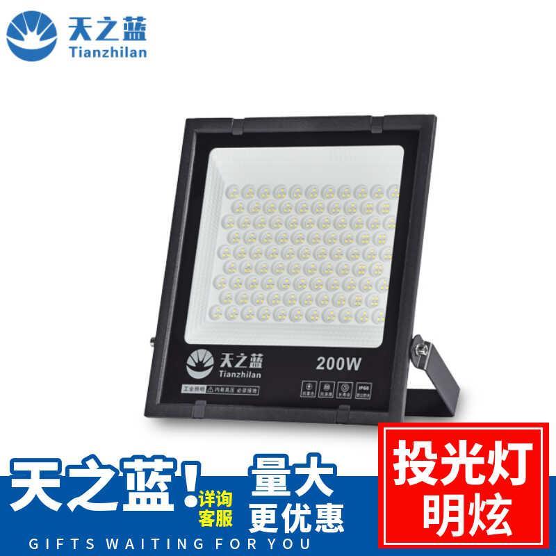 天之蓝明炫系列LED投光灯高亮足功率恒流商业照明广场车间厂房