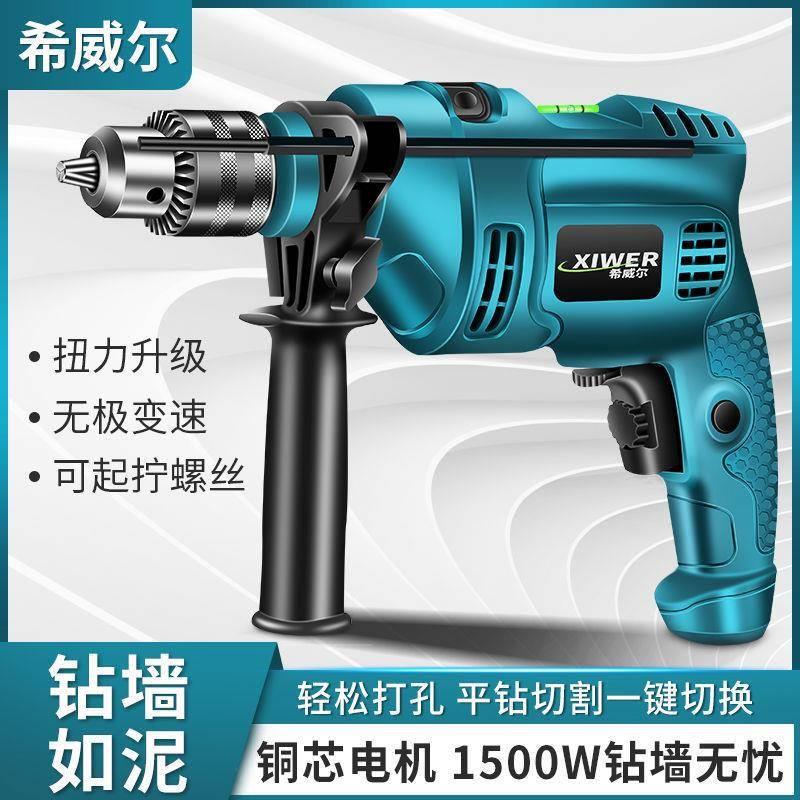 可钻墙 电钻 手电钻 电动工具套装 冲击钻电钻机电转家用电钻工