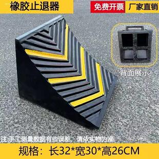 实心大号橡胶止退器三角木车档货车轮胎防滑垫定位斜坡块车塞