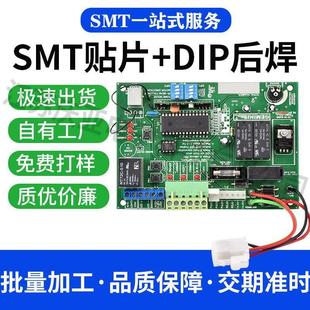 pcb板焊接電路板定制作smt貼片加工批量生產pcba線路板廠家發貨