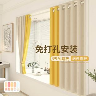 伸缩杆一整套卧室遮光2024新款 窗帘免打孔简易安装 小飘窗遮阳短布