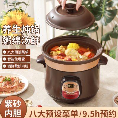 电炖锅煲汤家用陶瓷紫砂锅煮粥神器全自动大容量电炖盅炖汤煮粥锅