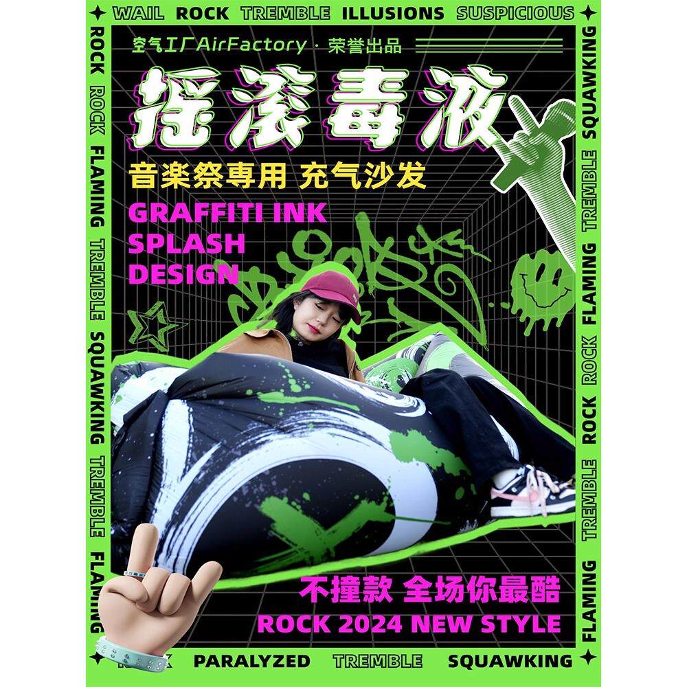 音乐节充气沙发户外空气躺椅露营单双人睡垫懒人可躺可睡椅子气床