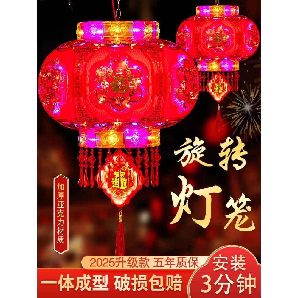 2025新款旋转灯笼一对硬壳七彩led走马灯阳台大门口春节新年装饰
