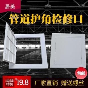 饰门 中央空调检修口吊顶天花板维修孔卫生间管道阀门盖板检查口装