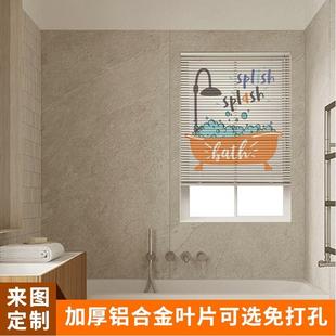 升降卷帘 卫生间百叶窗窗帘免打孔浴室厕所洗手间遮光窗户卷拉式