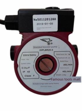 上海老牌静一水泵厂低温泵热水循环泵20Plbr20-4空气能热水器