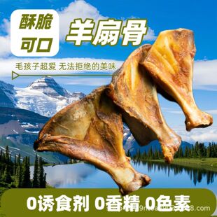 苟大爷狗狗磨牙棒烘干香酥羊扇骨金毛狗骨头磨牙棒柯基法斗小狗幼