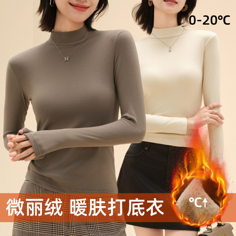 半高领德绒打底衫女士春秋款内搭纯色加绒加厚保暖上衣修身打底