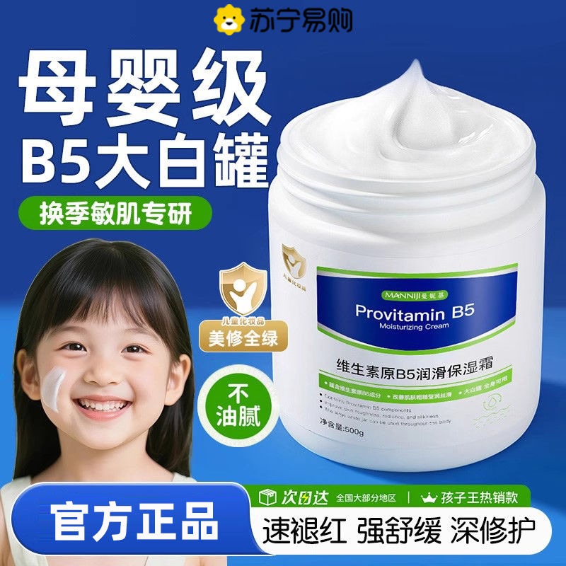 【官方正品】大白罐婴儿专用