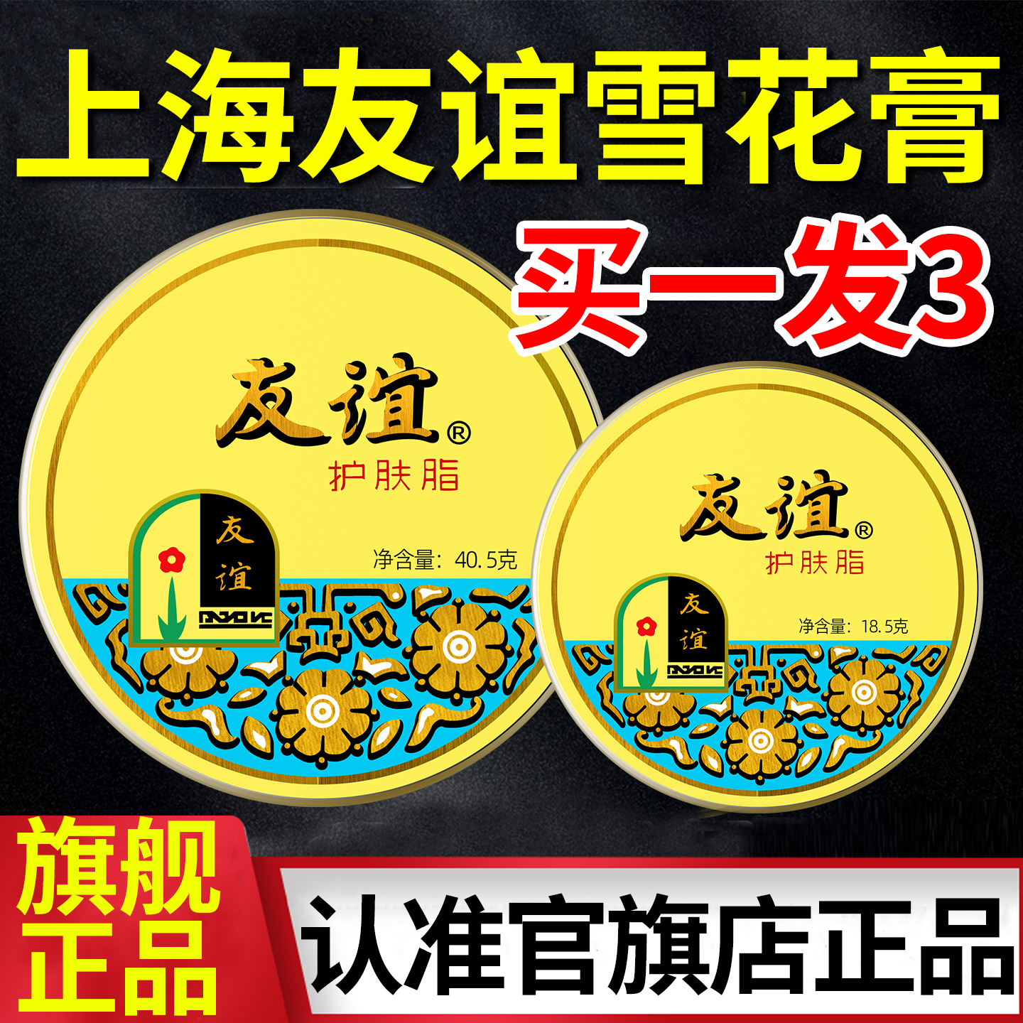 老上海友谊雪花膏正品国货老牌官方旗舰店保湿滋润护肤面霜护手霜