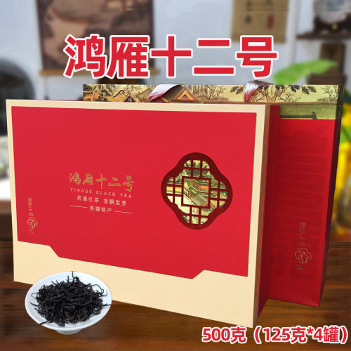 高端礼盒500克鸿雁12号英德红茶