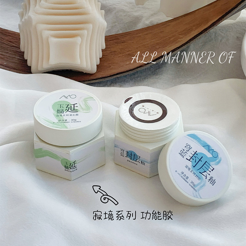 美甲功能胶封层底胶大容量塑形