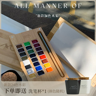 【AMO】新款美甲24色高饱和度水彩甲油胶美甲工具套装