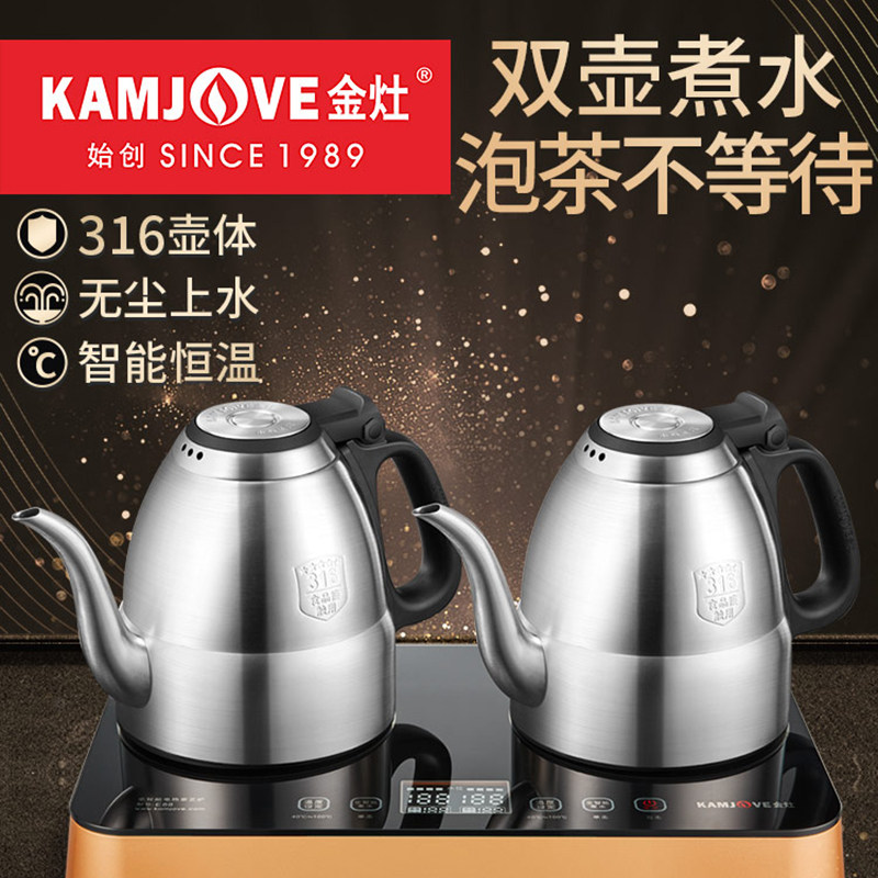 KAMJOVE金灶E88自动上水电热水壶双壶烧水壶一体泡茶恒温热水壶,厨房电器,电热水壶,淘宝优惠券,粉丝福利购,淘宝优惠卷