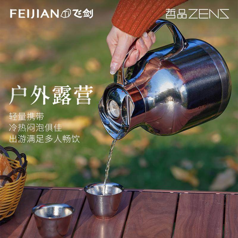 FEIJIAN飞剑哲品联名纯钛焖茶壶
